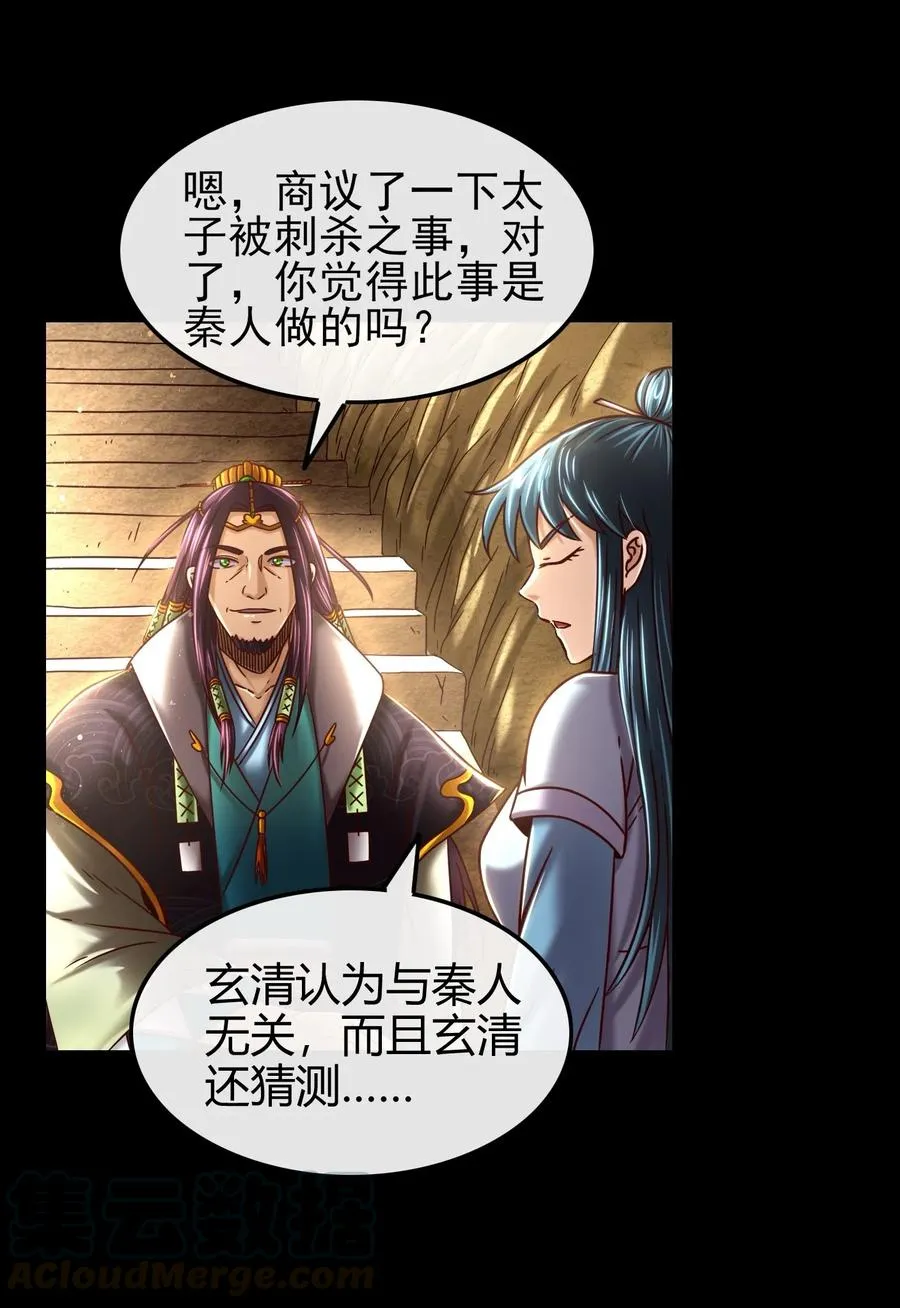 75 就你话多 第77页