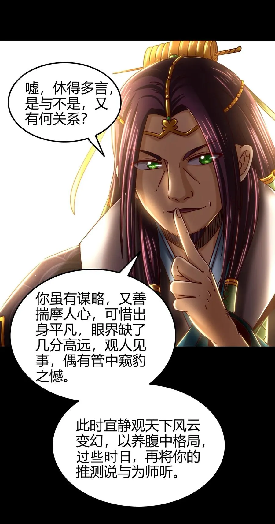 75 就你话多 第78页