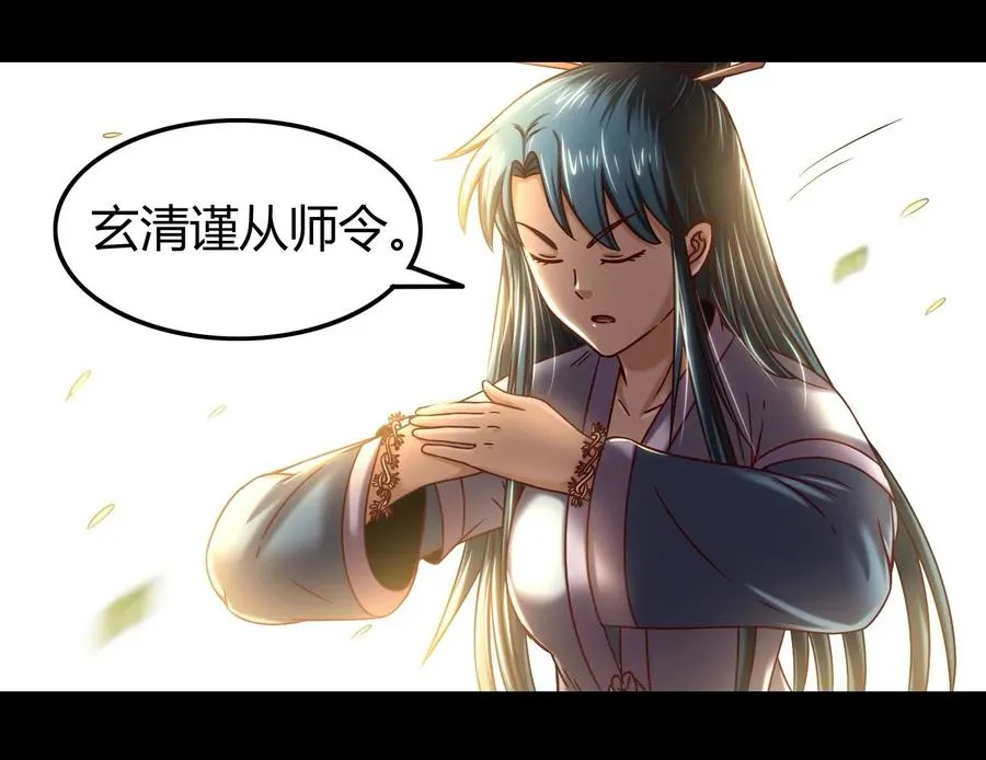 75 就你话多 第79页