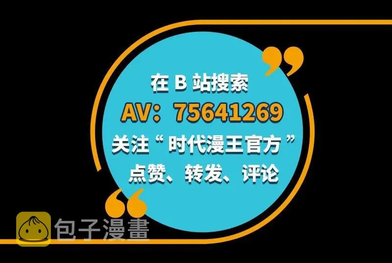 75 就你话多 第87页