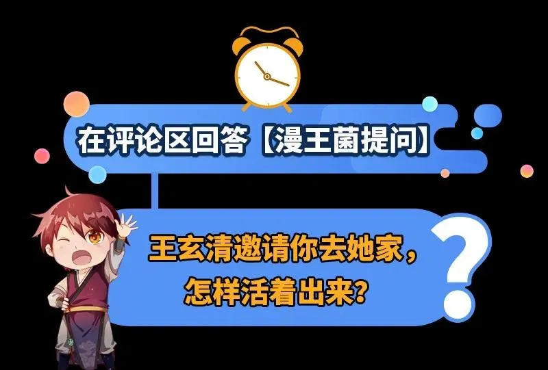 75 就你话多 第88页