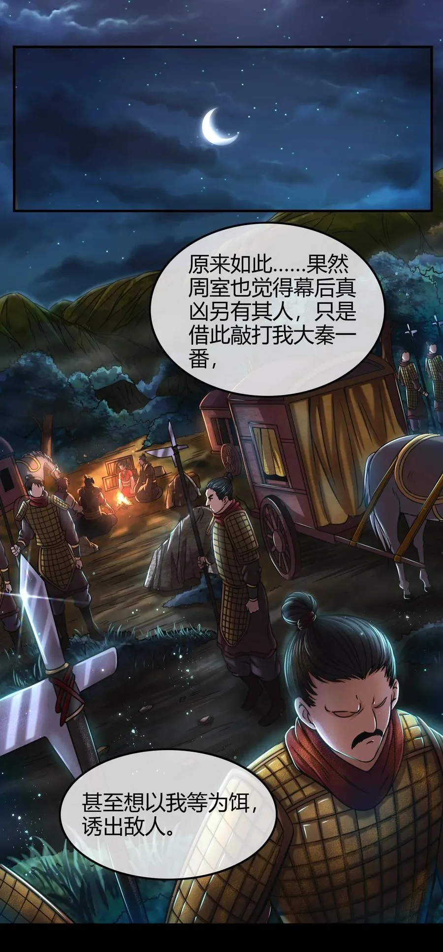 76 以身做饵 第2页