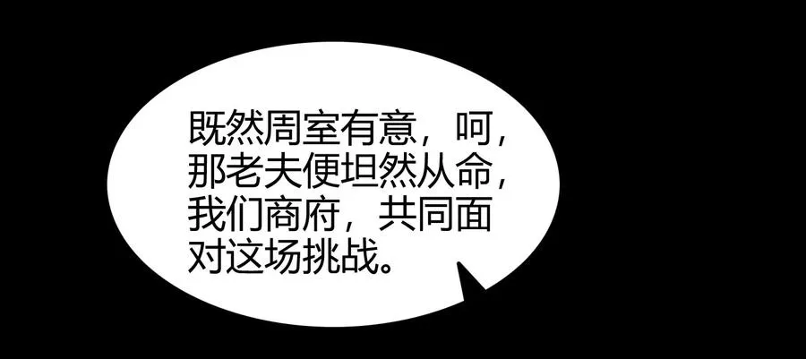 76 以身做饵 第4页