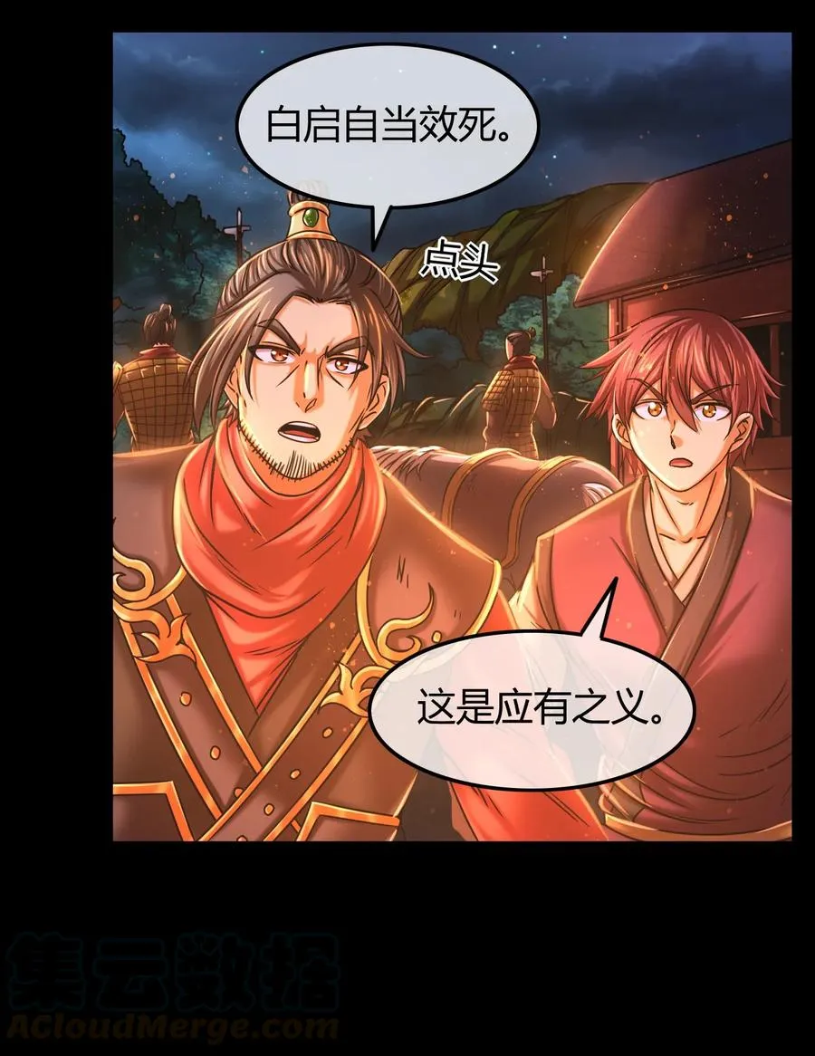 76 以身做饵 第5页