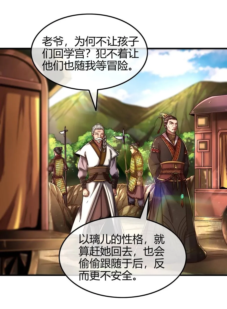 76 以身做饵 第8页