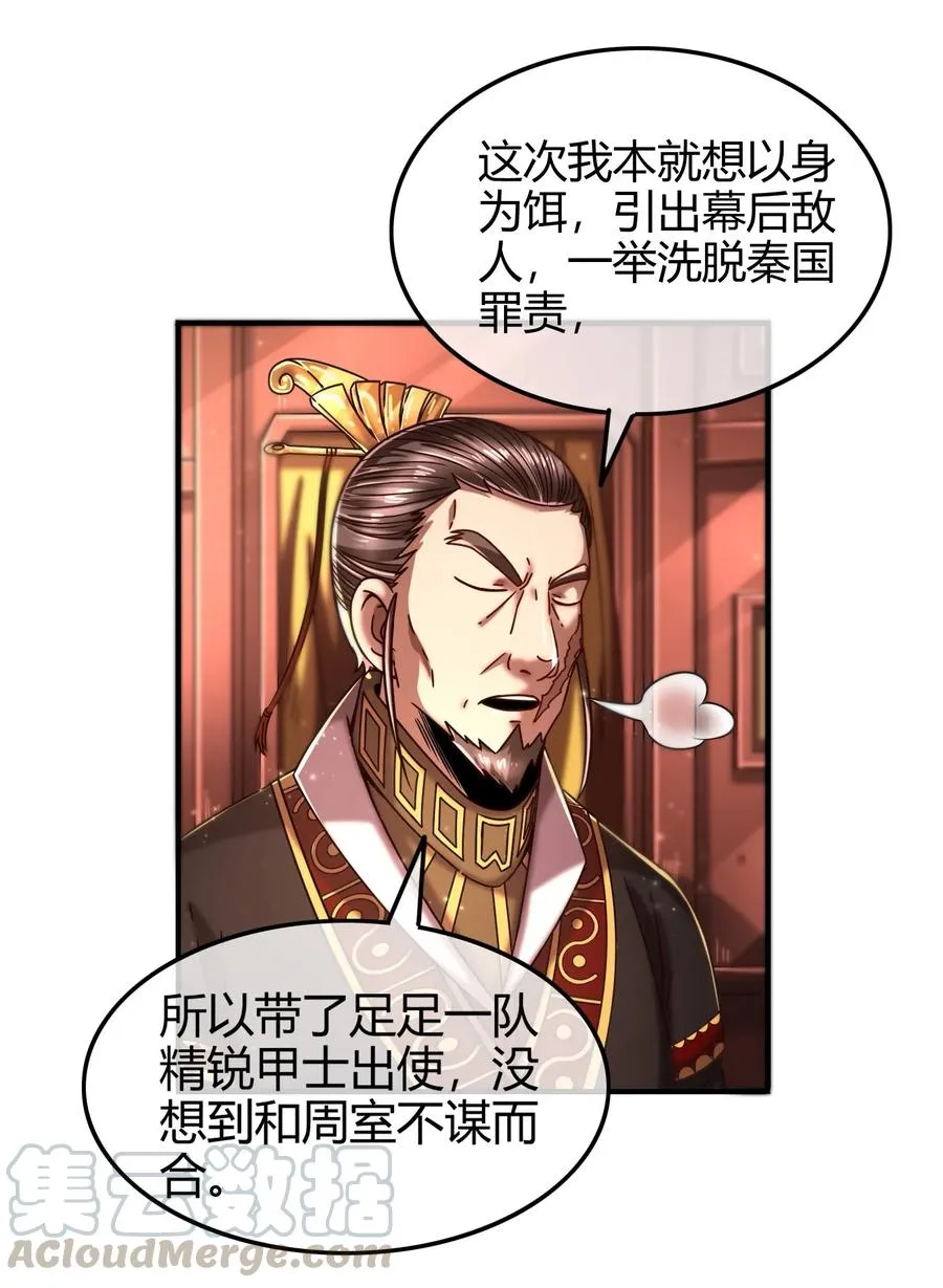 76 以身做饵 第9页