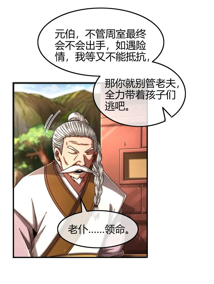 76 以身做饵 第10页