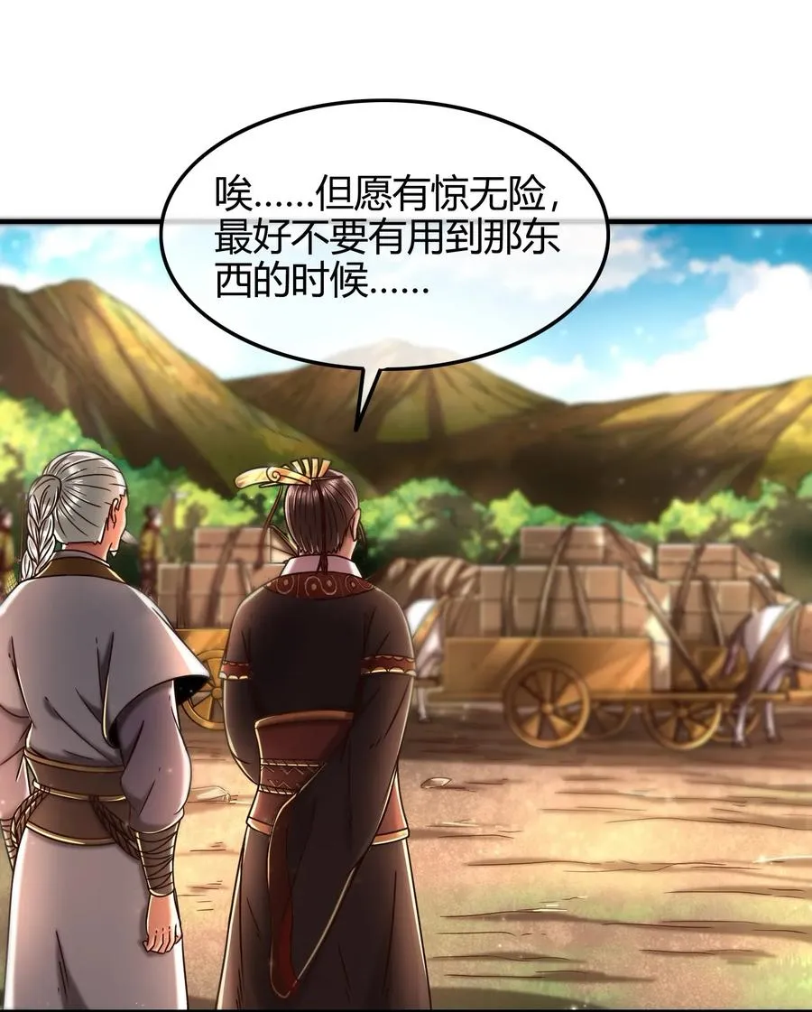 76 以身做饵 第11页