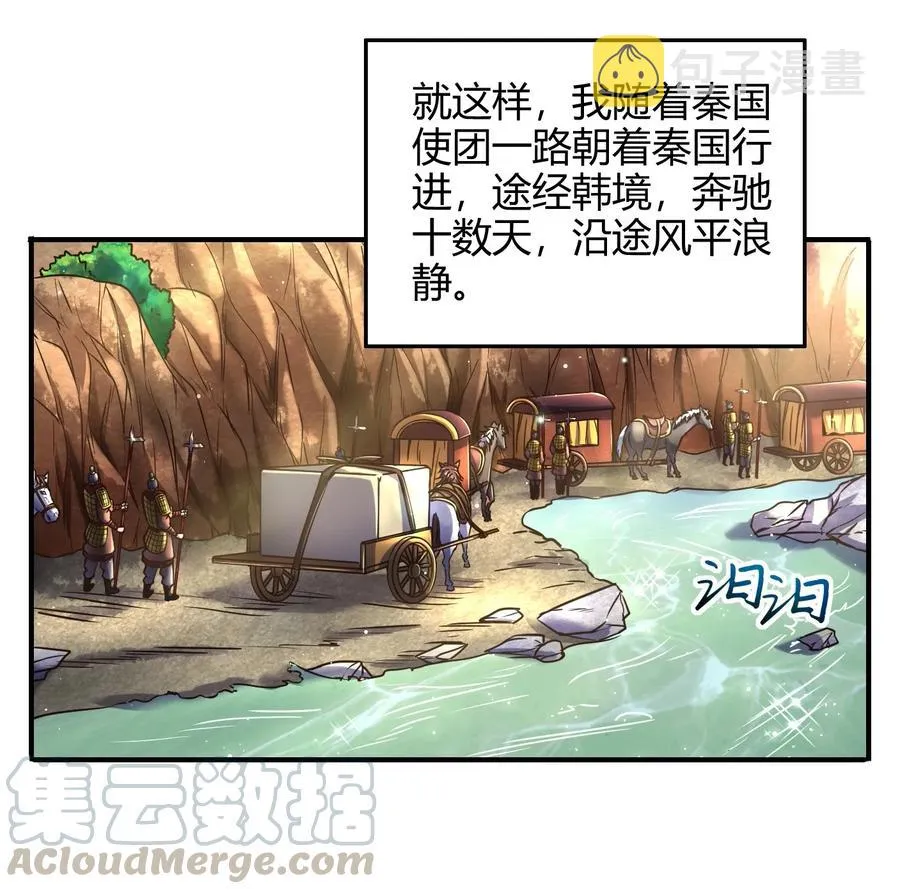 76 以身做饵 第13页