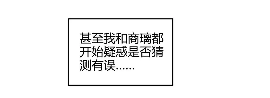 76 以身做饵 第16页