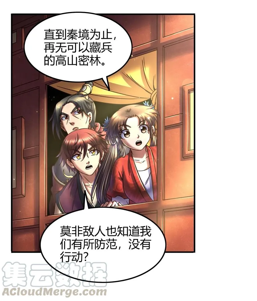 76 以身做饵 第17页