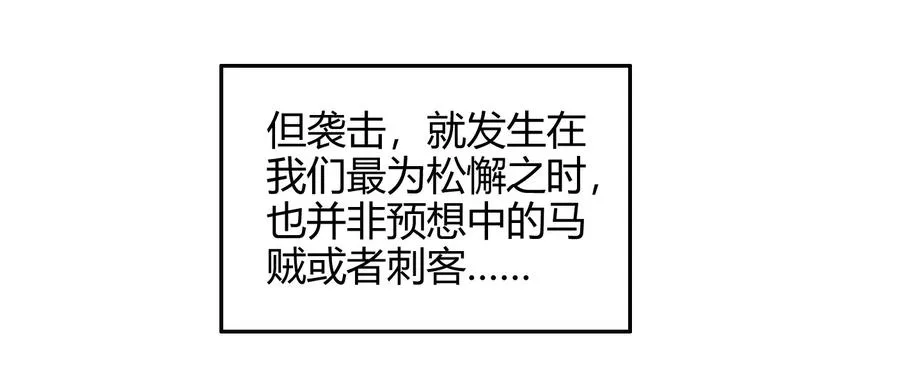 76 以身做饵 第18页