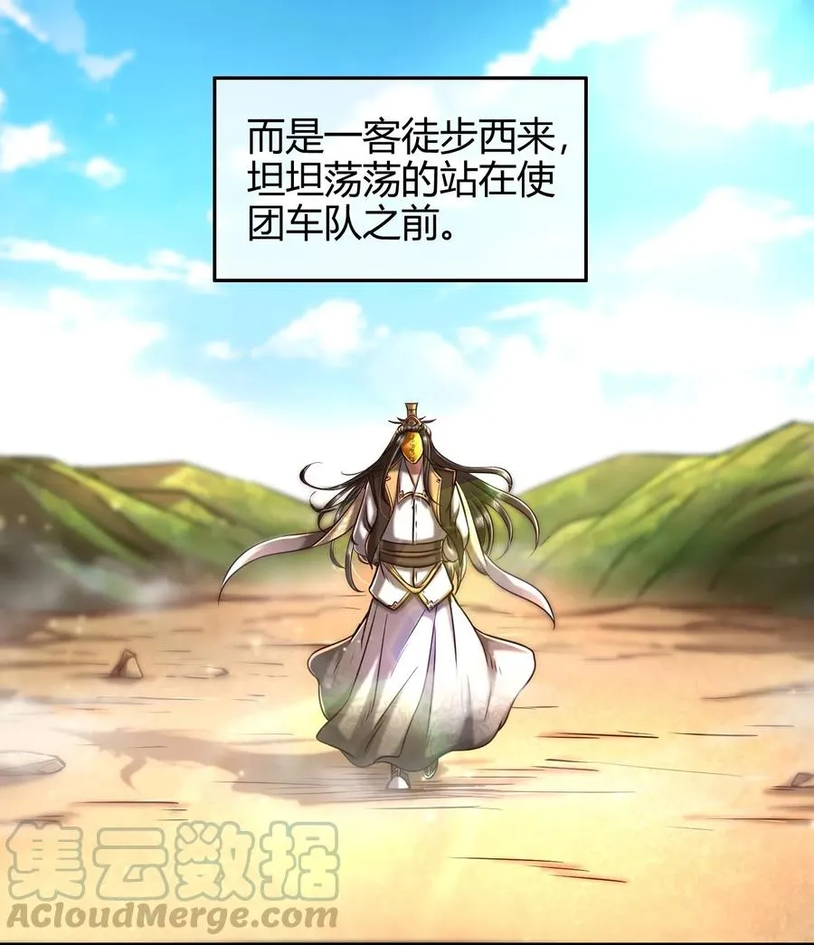 76 以身做饵 第21页