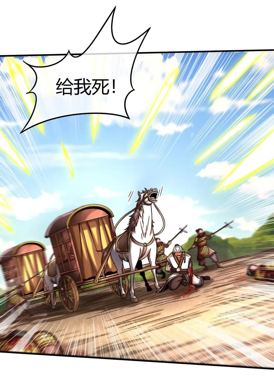 76 以身做饵 第32页
