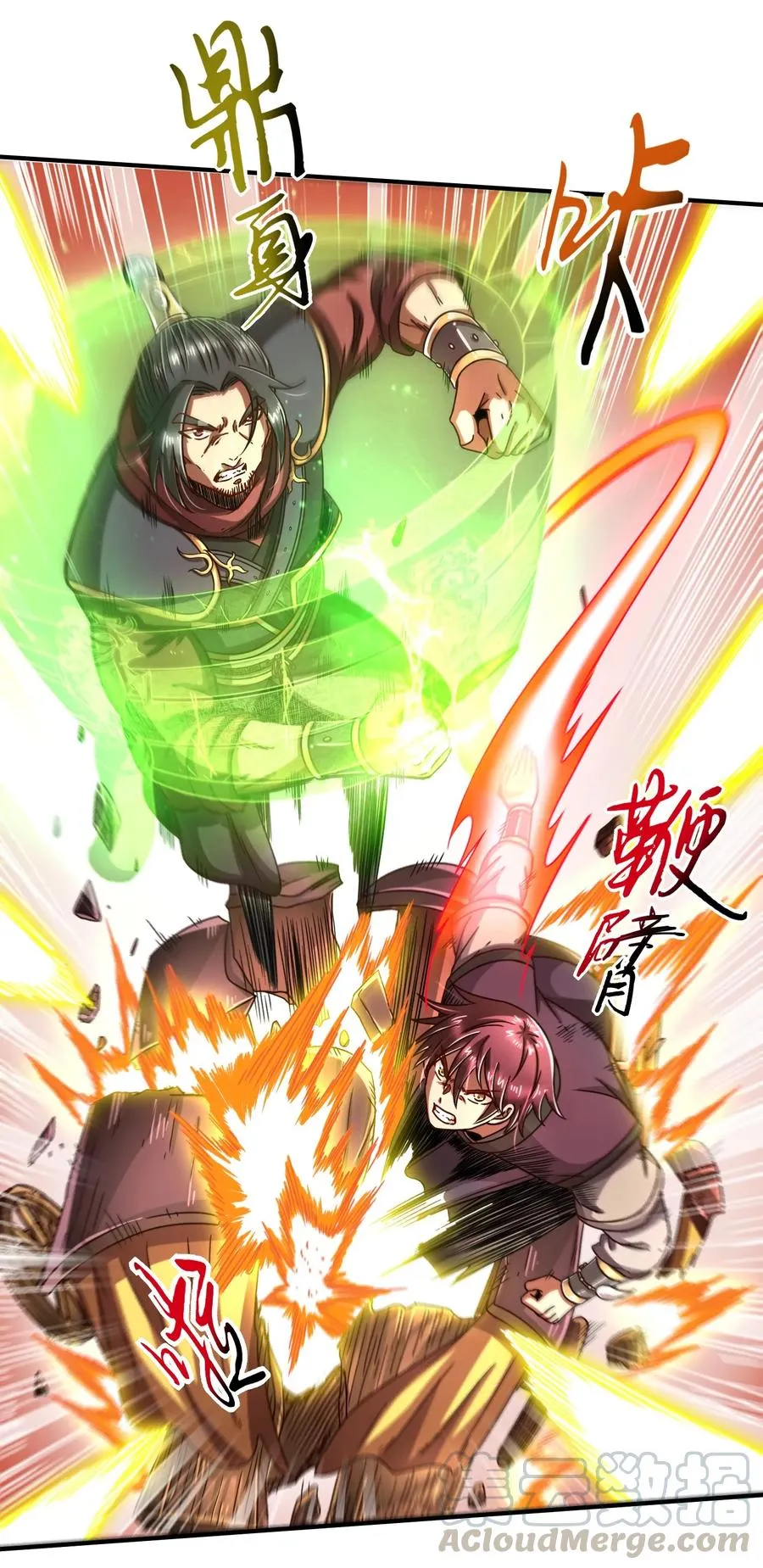 76 以身做饵 第33页