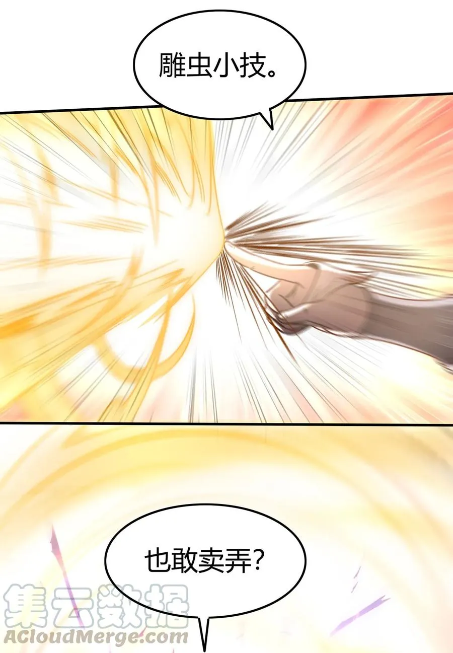 76 以身做饵 第41页