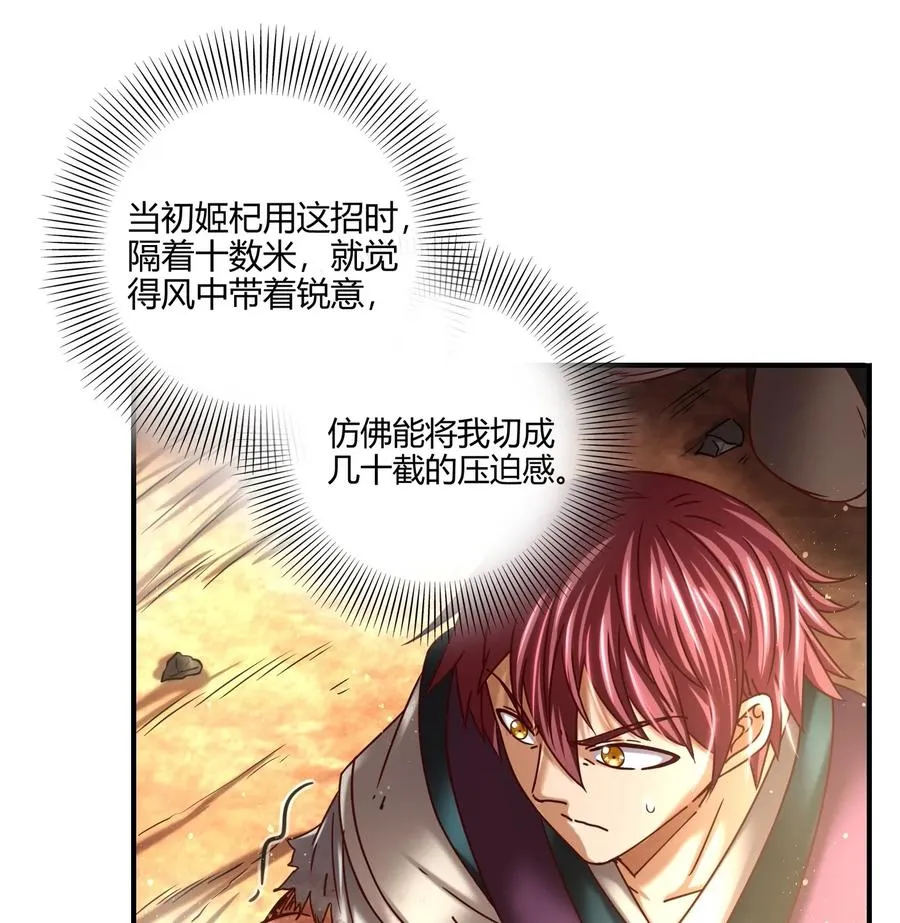 76 以身做饵 第44页
