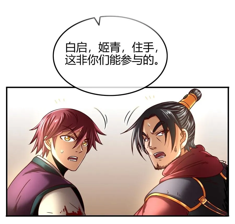 76 以身做饵 第46页