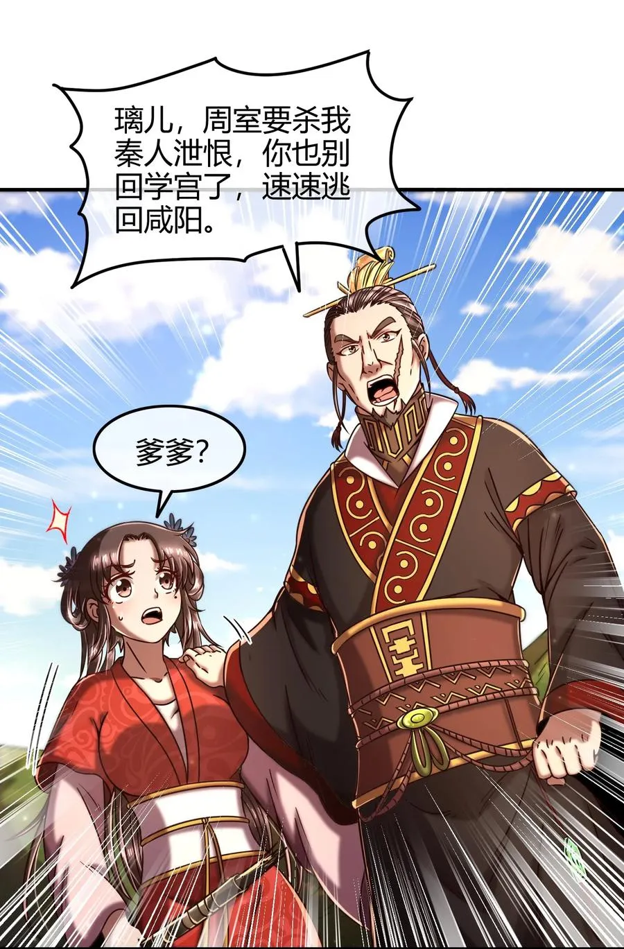 76 以身做饵 第48页