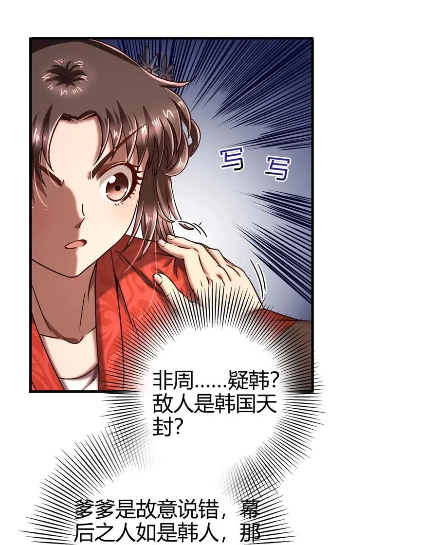 76 以身做饵 第50页