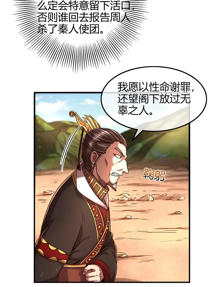 76 以身做饵 第51页