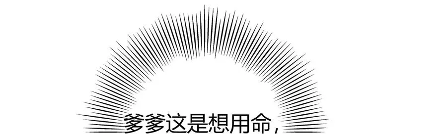 76 以身做饵 第52页