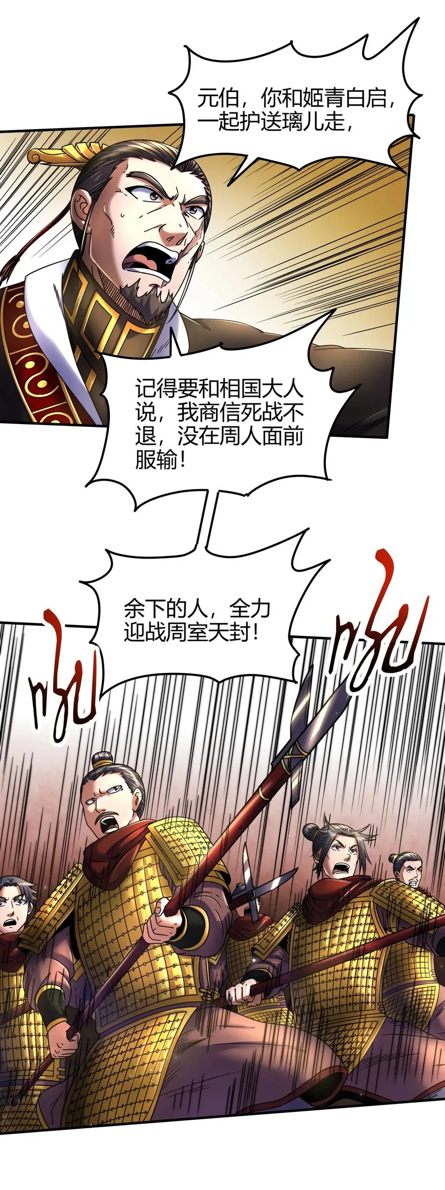 76 以身做饵 第55页