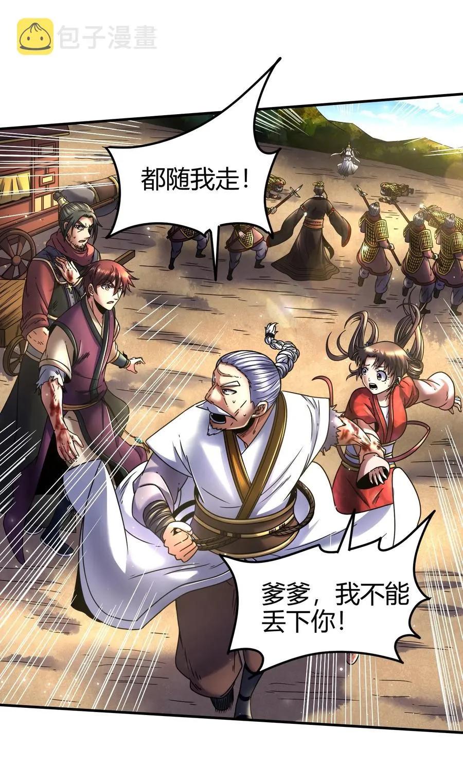 76 以身做饵 第56页
