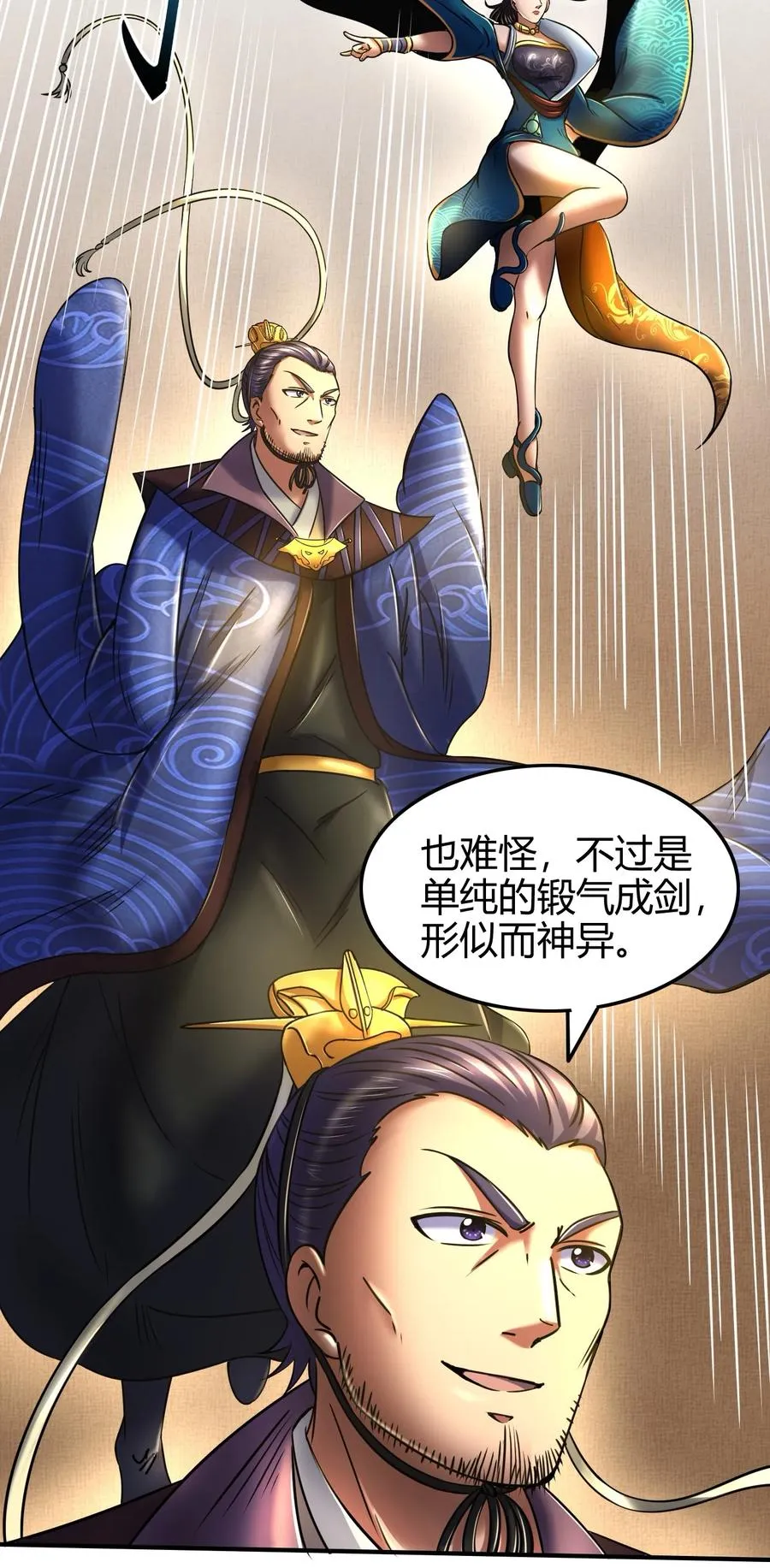 76 以身做饵 第62页