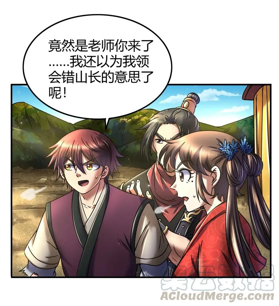 76 以身做饵 第65页