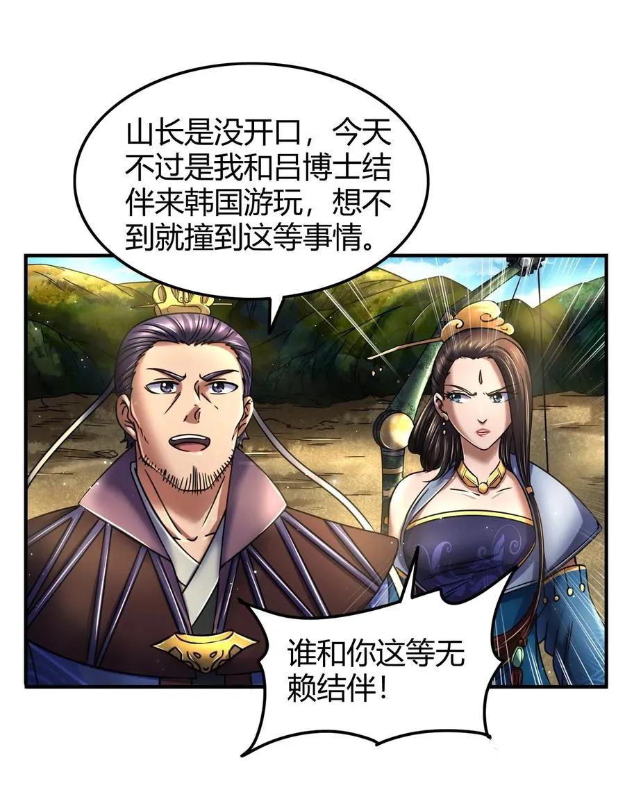 76 以身做饵 第66页