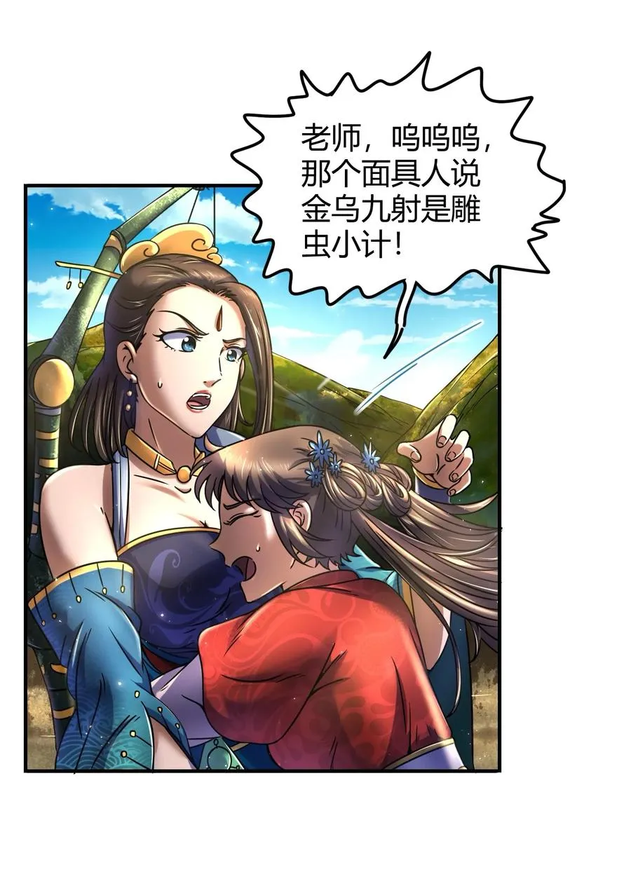 76 以身做饵 第67页