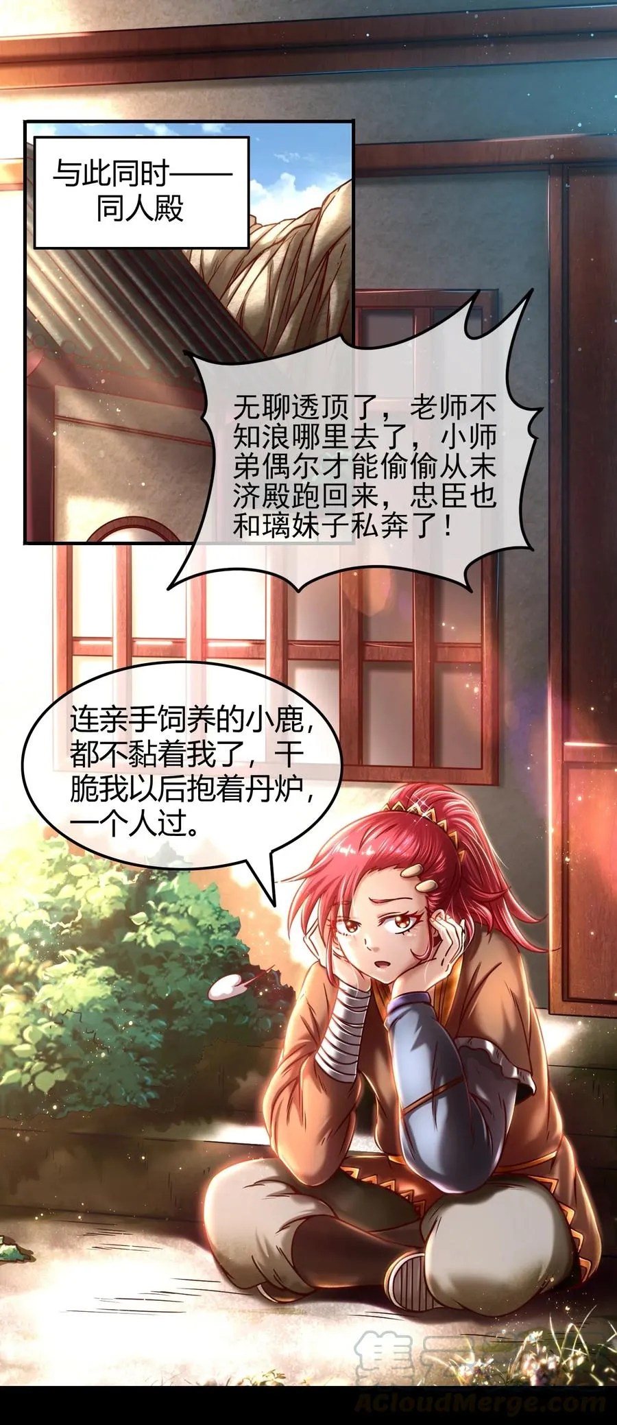 76 以身做饵 第69页