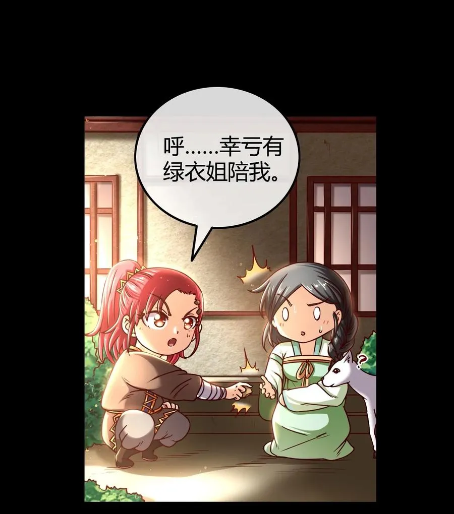 76 以身做饵 第71页