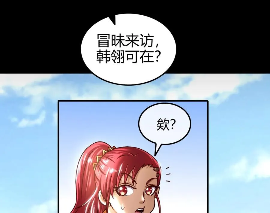 76 以身做饵 第74页