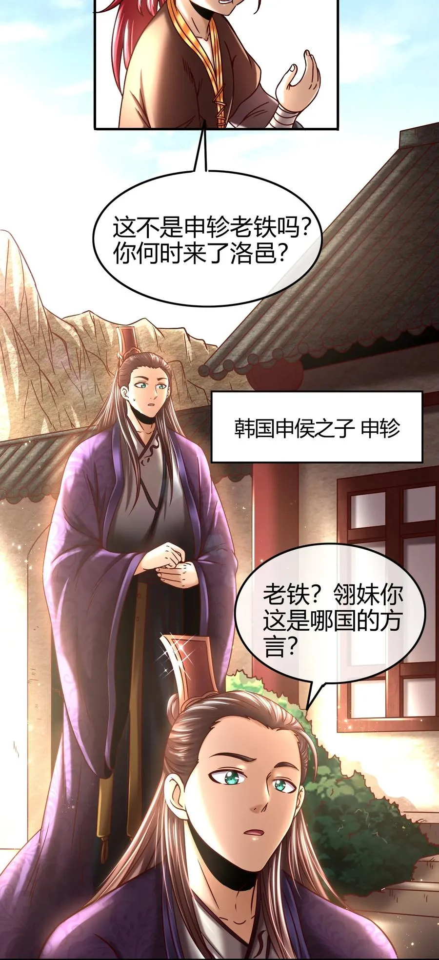 76 以身做饵 第75页