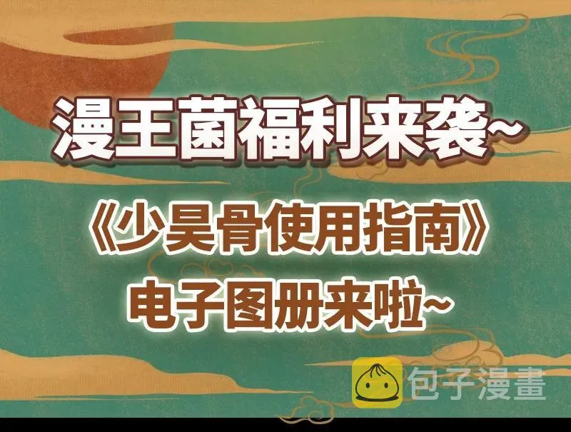 76 以身做饵 第78页