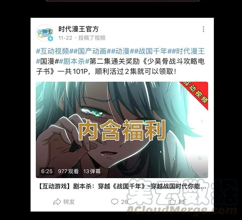 76 以身做饵 第81页