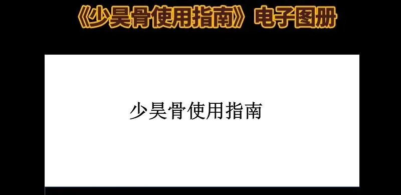 76 以身做饵 第83页