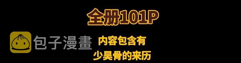 76 以身做饵 第86页