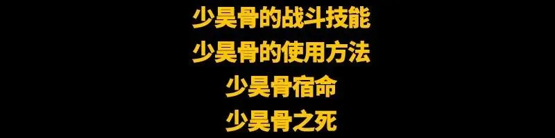76 以身做饵 第87页