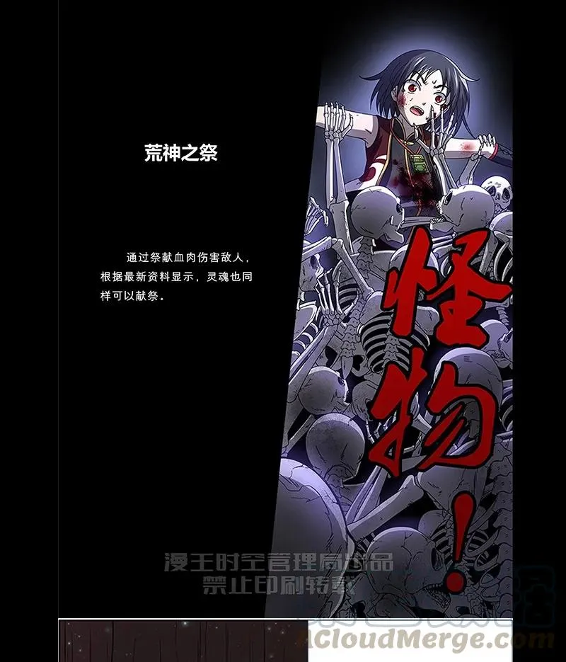 76 以身做饵 第89页
