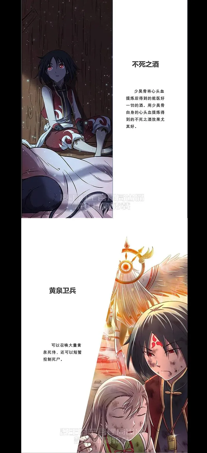76 以身做饵 第90页