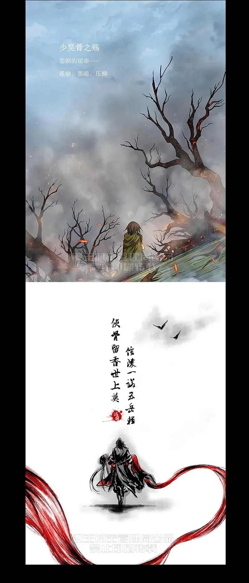 76 以身做饵 第91页