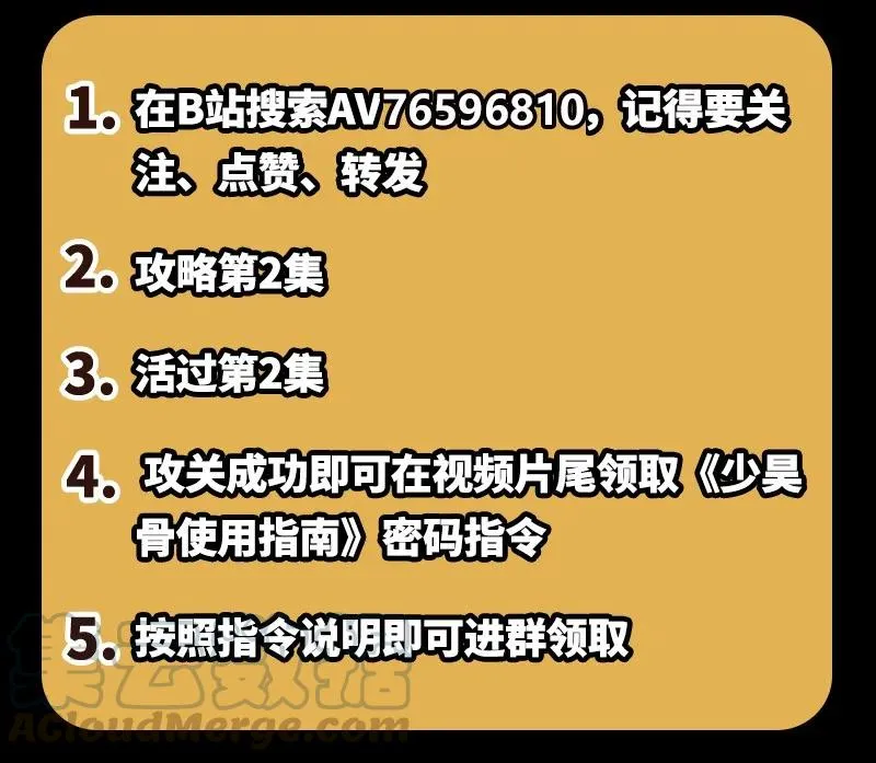 76 以身做饵 第93页