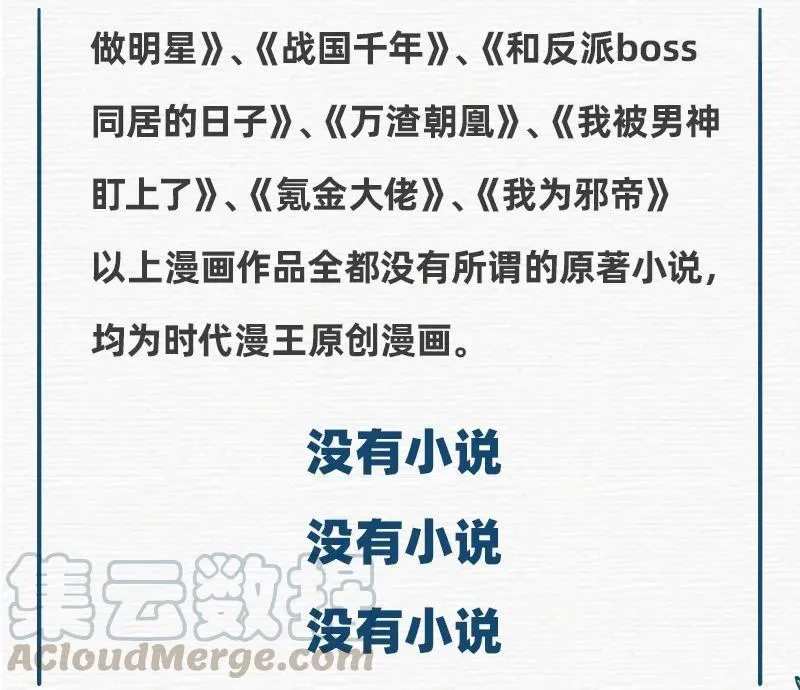 76 以身做饵 第97页