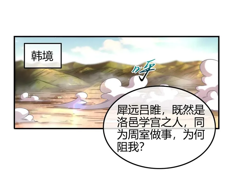77 阳维裂解 第2页