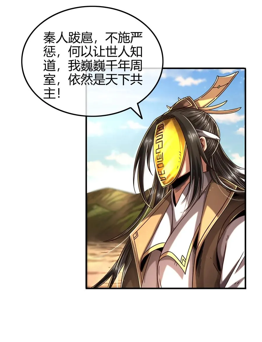 77 阳维裂解 第3页
