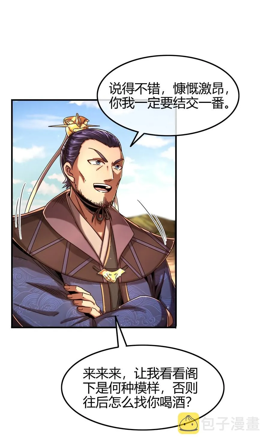 77 阳维裂解 第4页