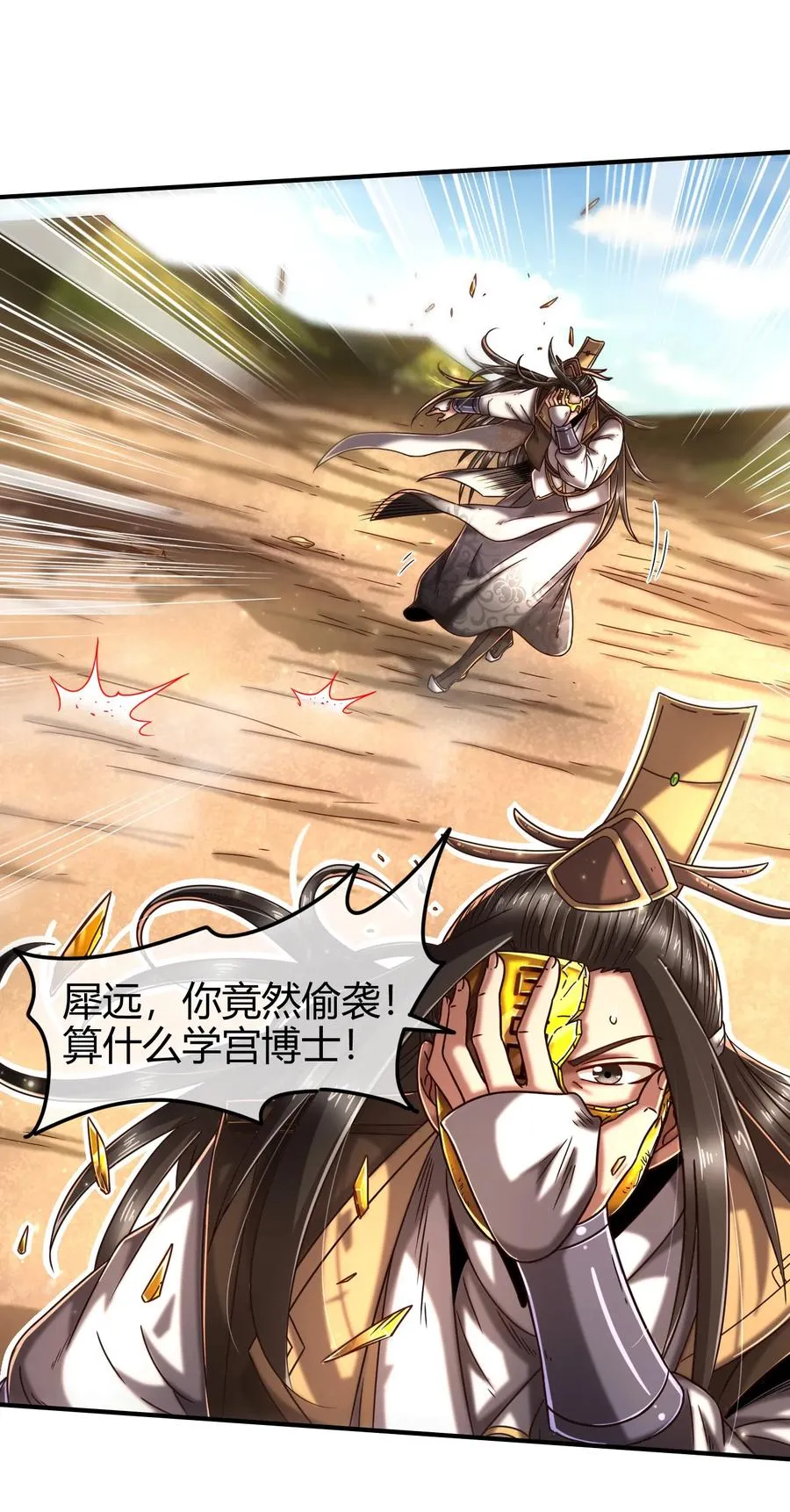 77 阳维裂解 第6页